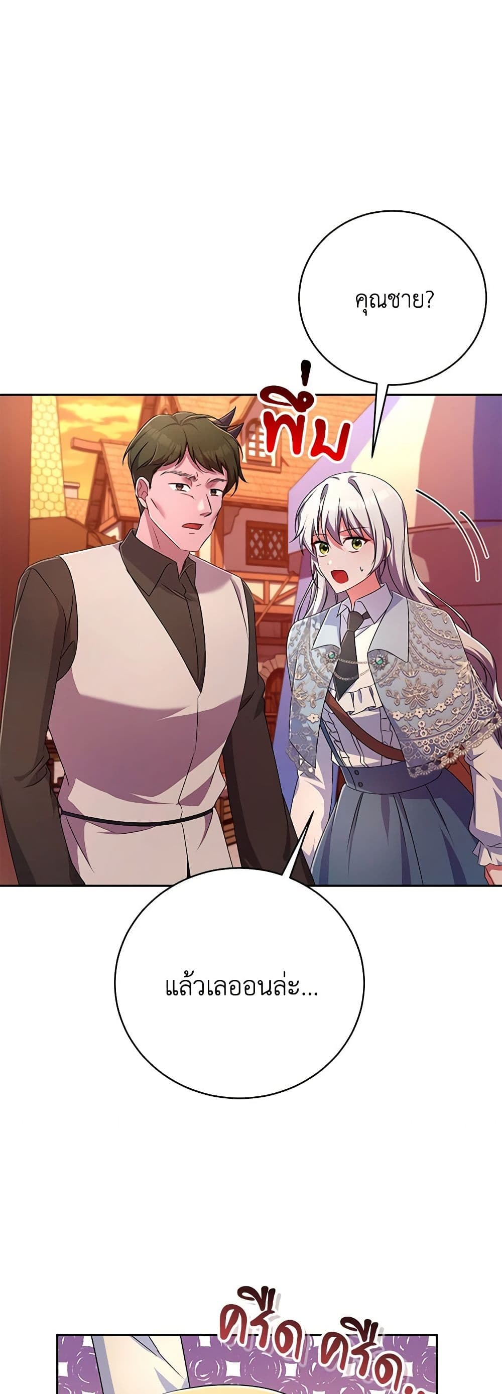Demon King’s Doll Butler page 20