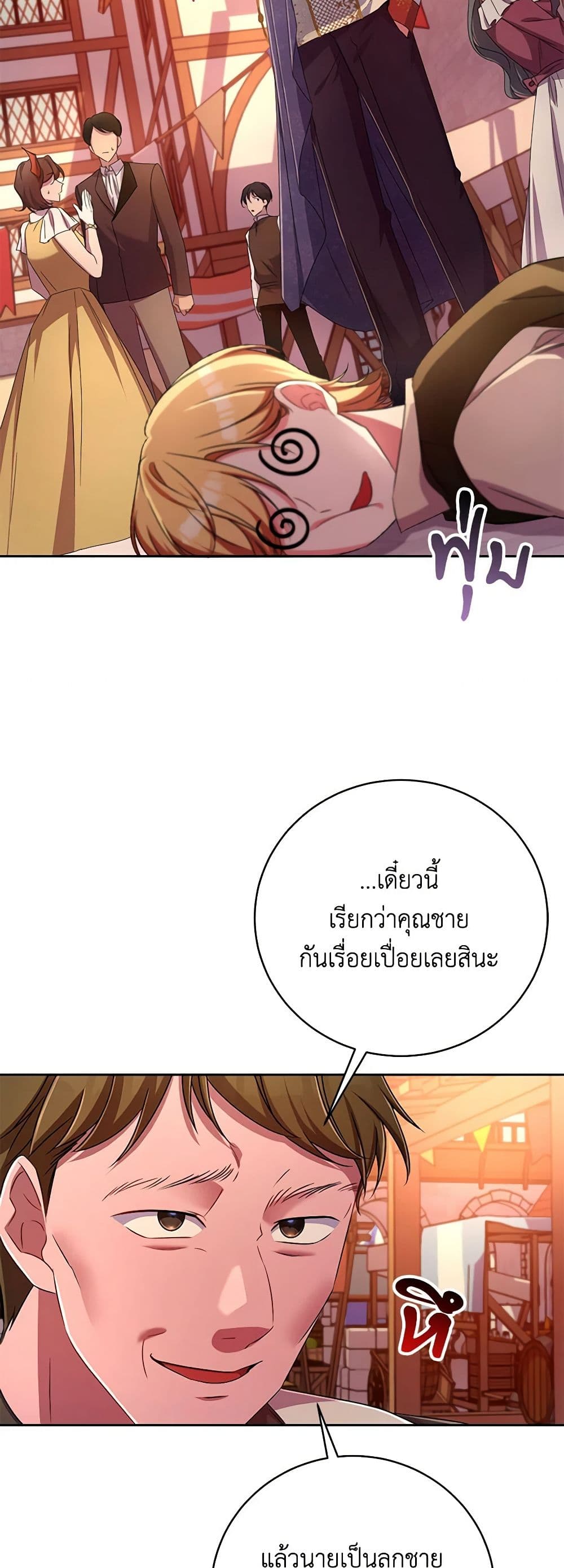 Demon King’s Doll Butler page 22