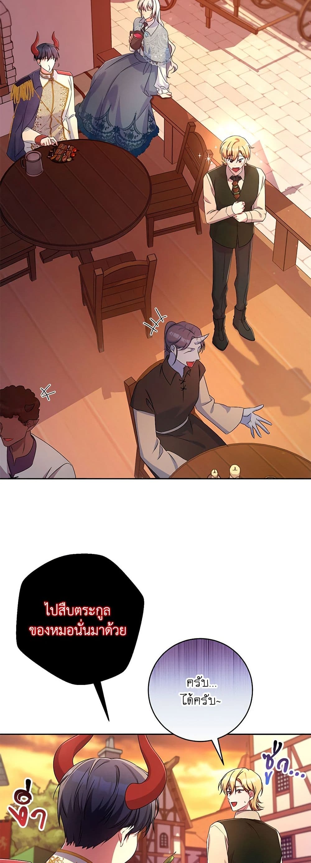Demon King’s Doll Butler page 29