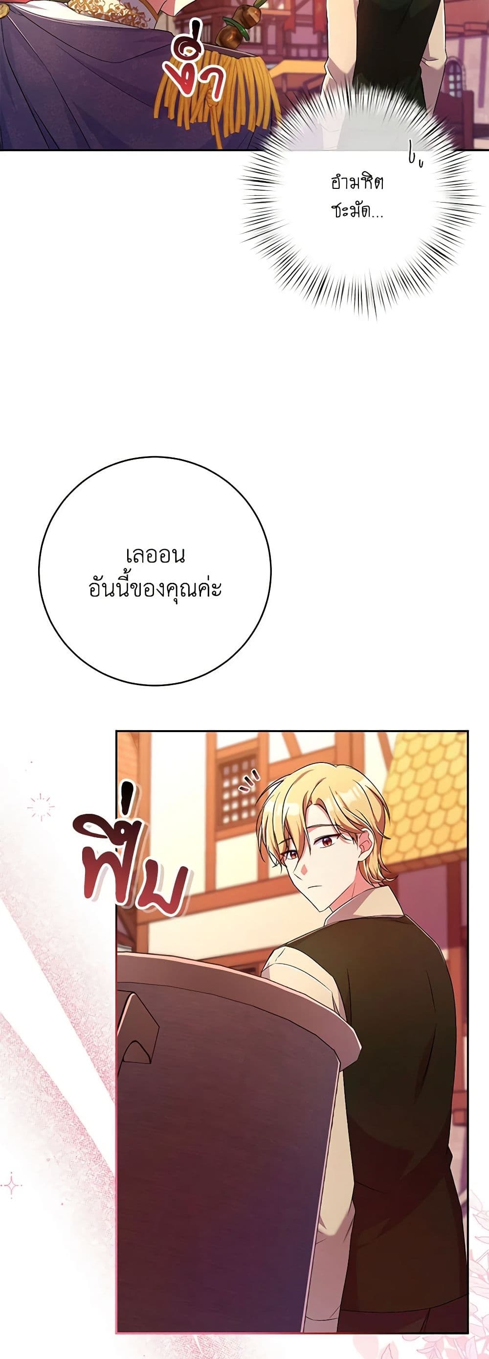 Demon King’s Doll Butler page 30
