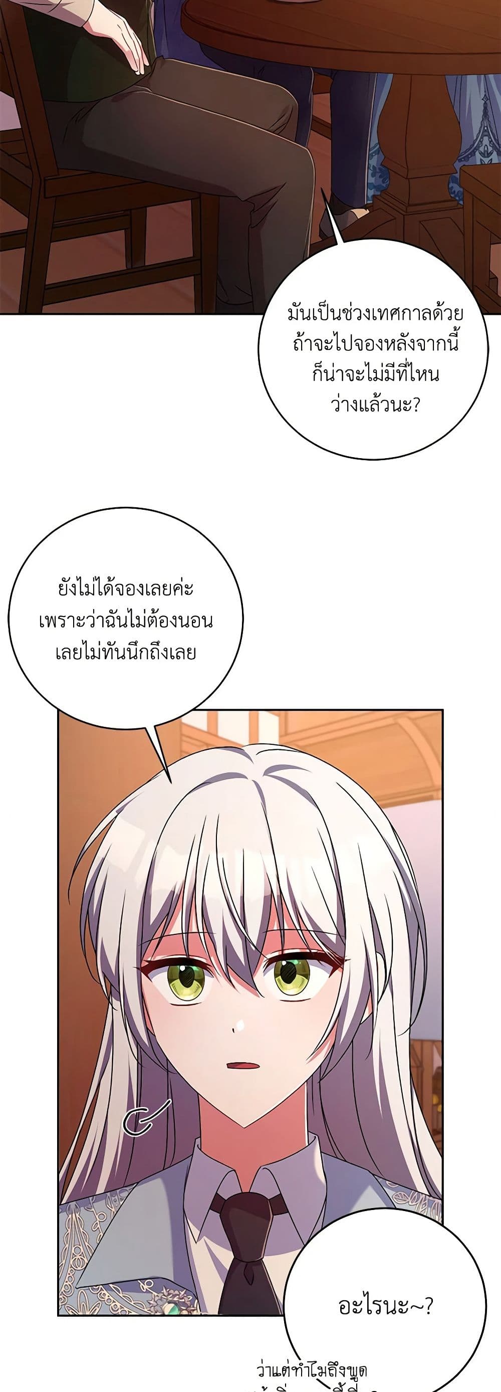 Demon King’s Doll Butler page 33