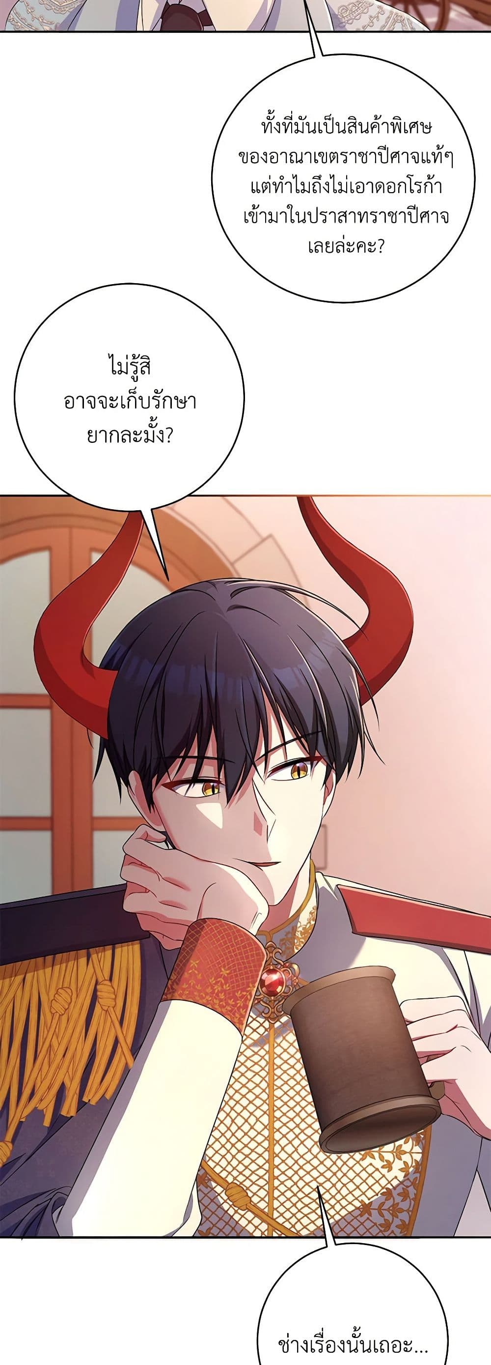 Demon King’s Doll Butler page 36