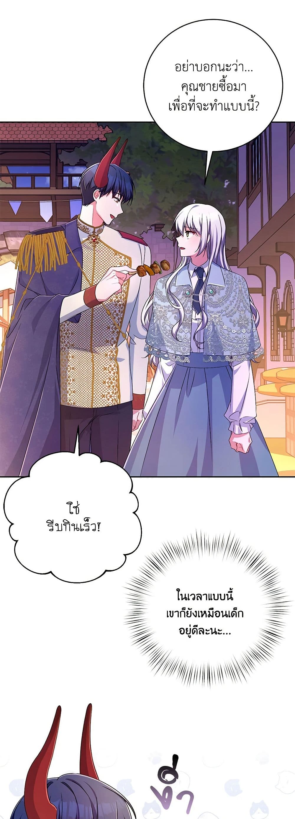 Demon King’s Doll Butler page 40