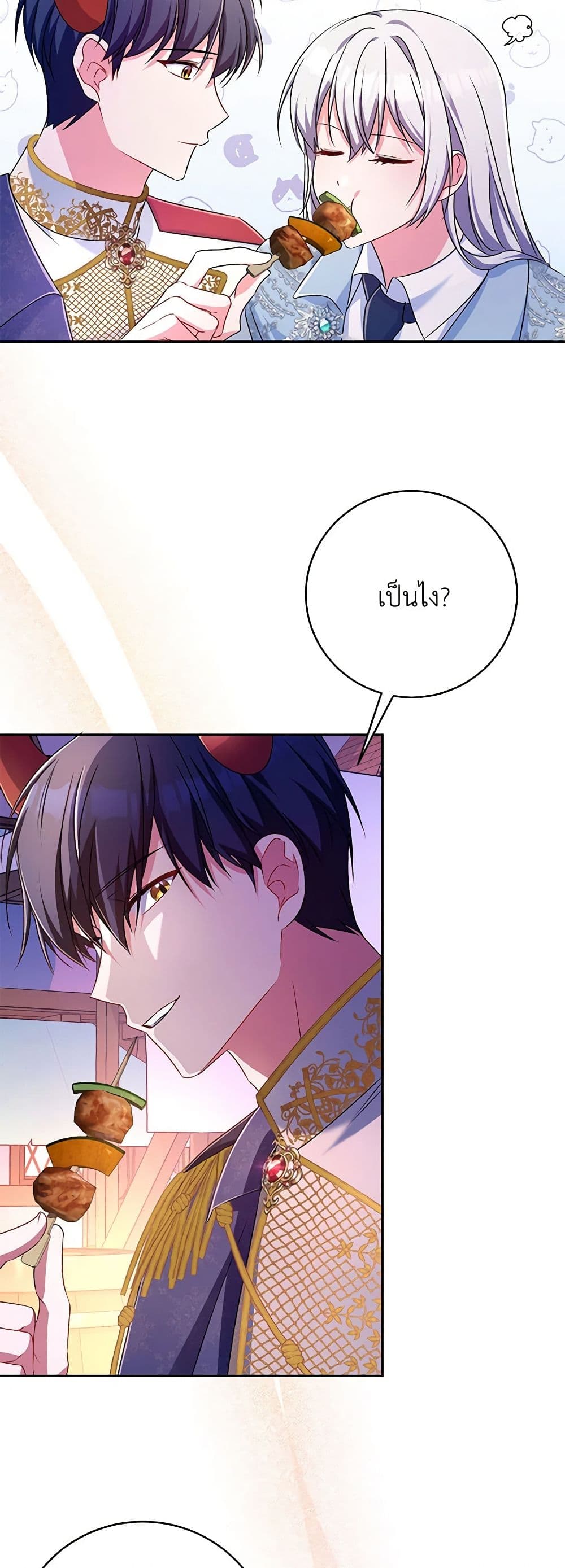 Demon King’s Doll Butler page 41