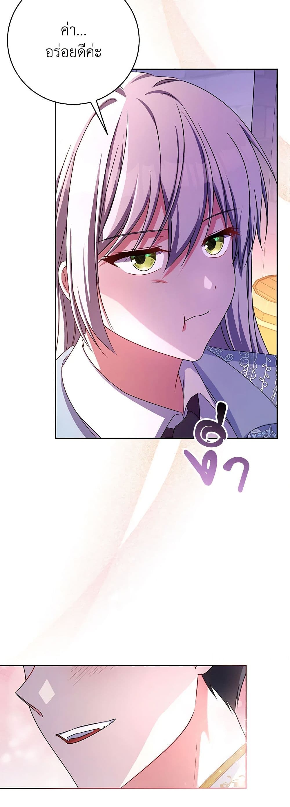 Demon King’s Doll Butler page 42