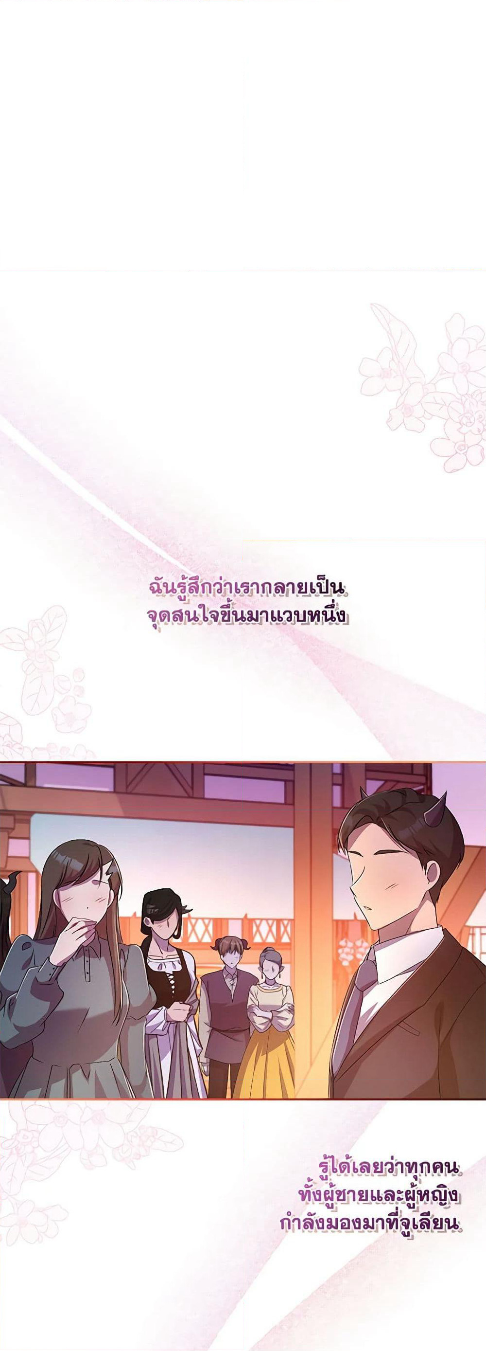 Demon King’s Doll Butler page 45
