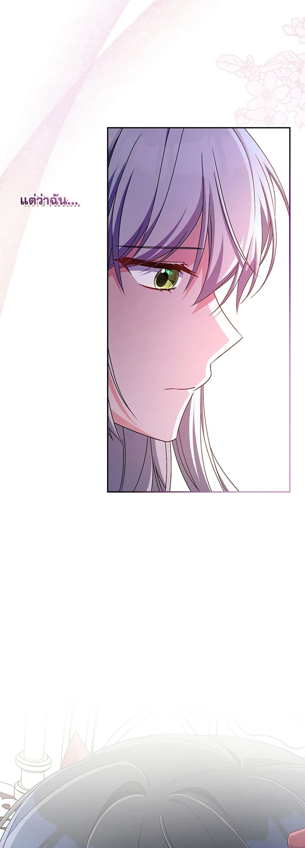 Demon King’s Doll Butler page 46