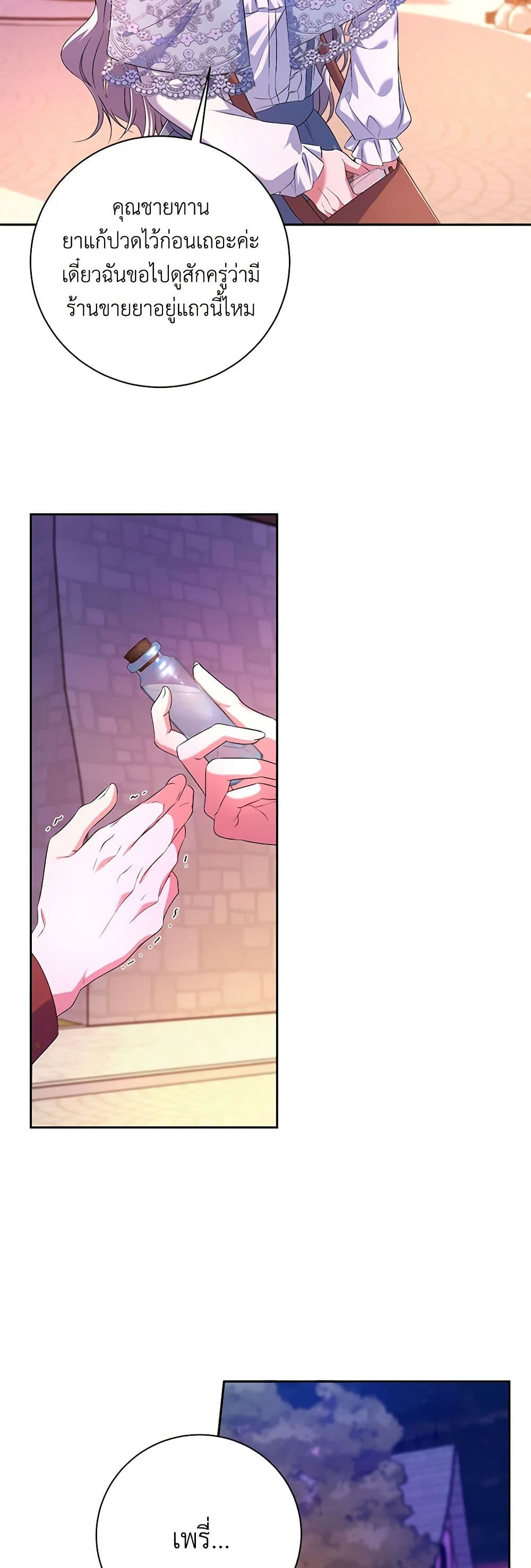 Demon King’s Doll Butler page 7