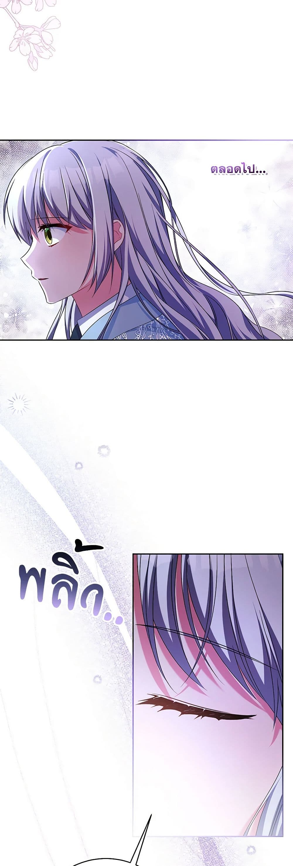 Demon King’s Doll Butler page 23