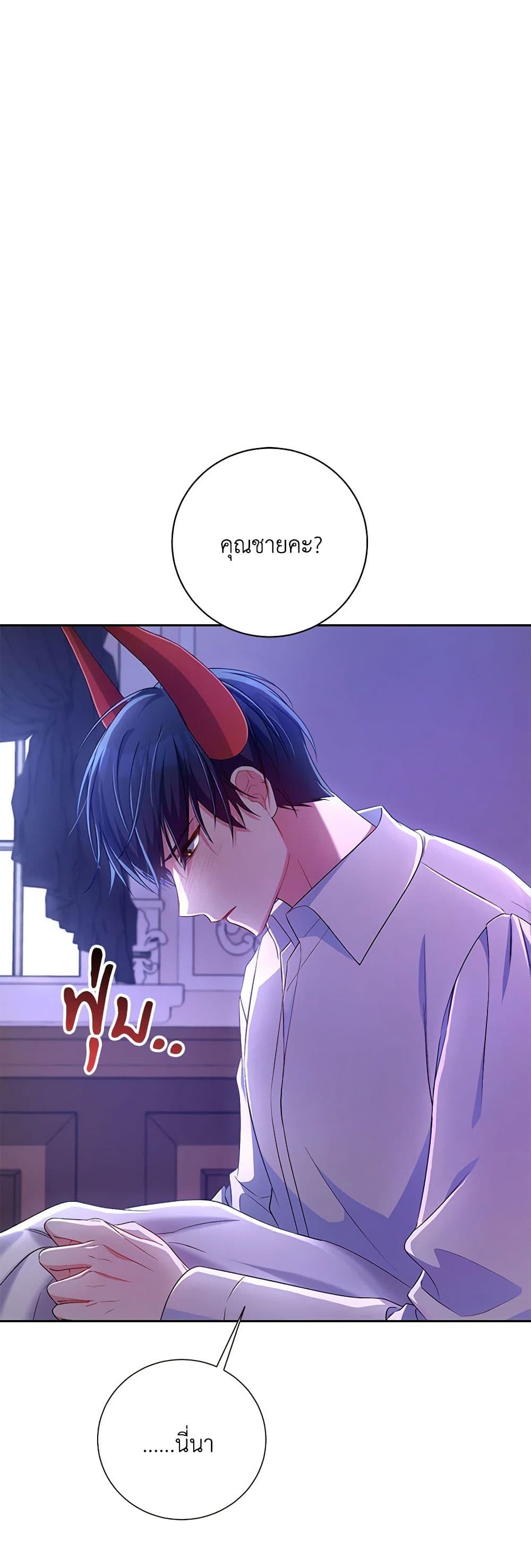 Demon King’s Doll Butler page 26