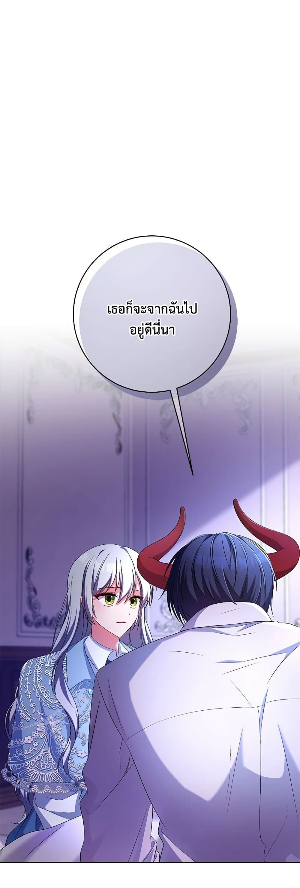 Demon King’s Doll Butler page 27