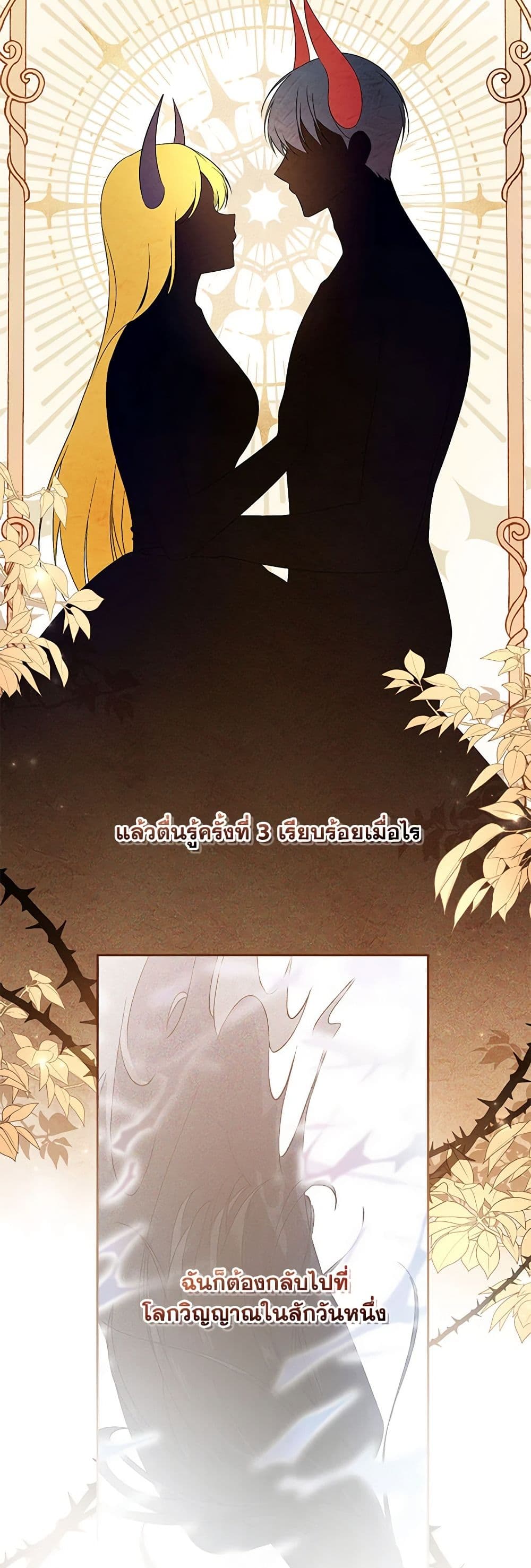 Demon King’s Doll Butler page 29