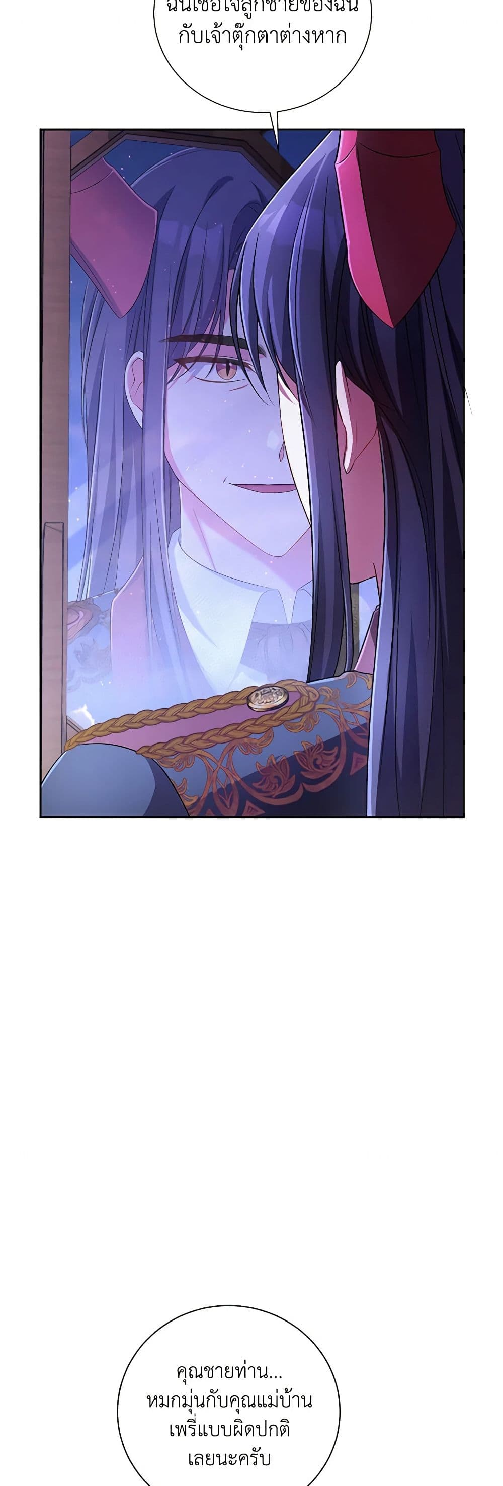 Demon King’s Doll Butler page 37