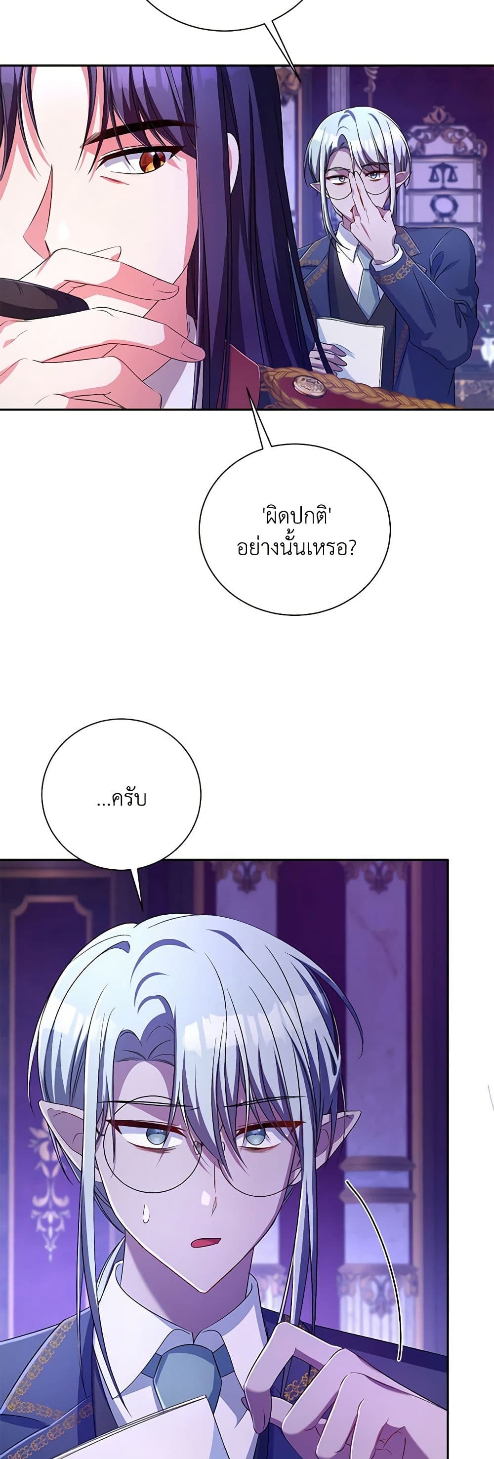 Demon King’s Doll Butler page 38