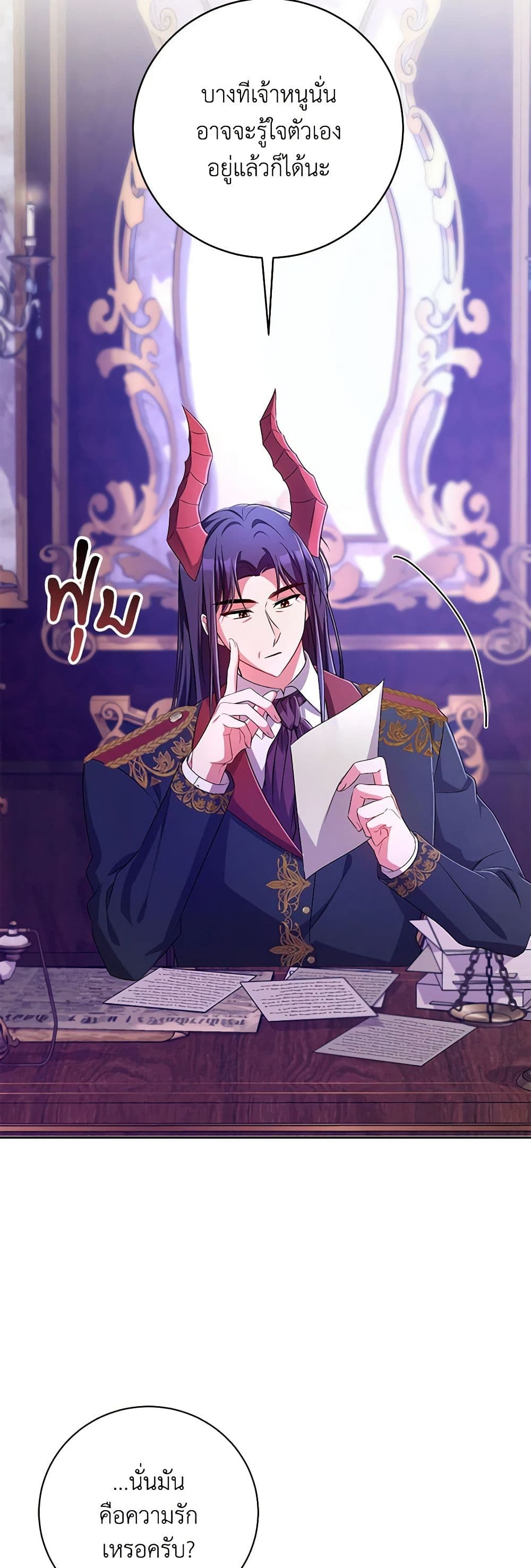 Demon King’s Doll Butler page 41