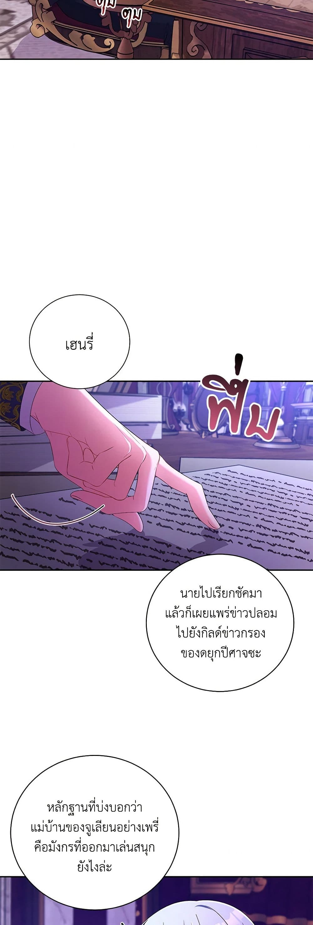 Demon King’s Doll Butler page 43