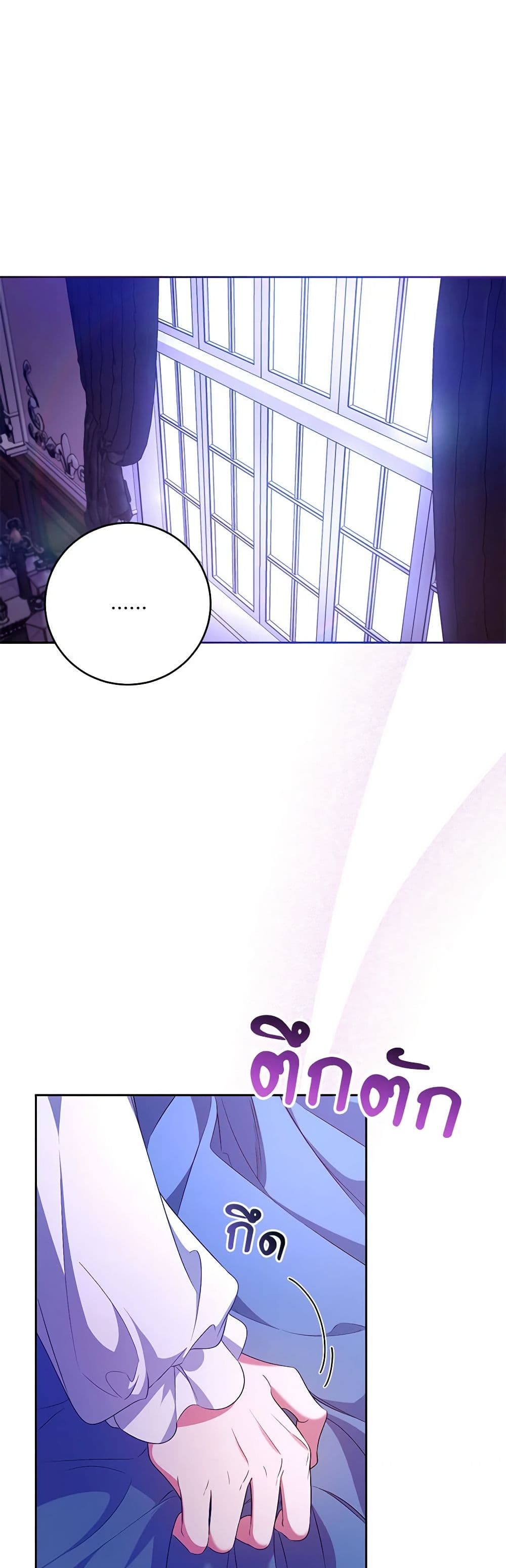 Demon King’s Doll Butler page 4