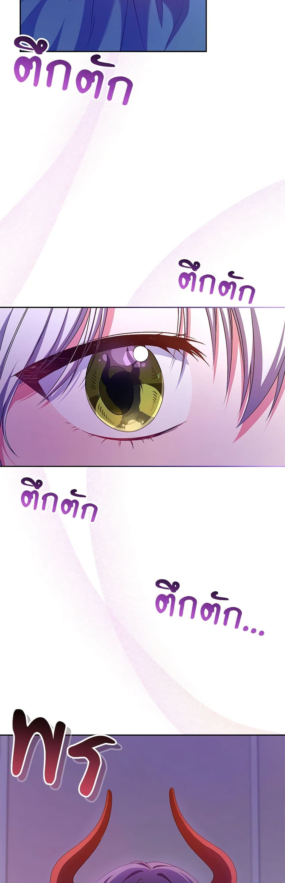 Demon King’s Doll Butler page 5