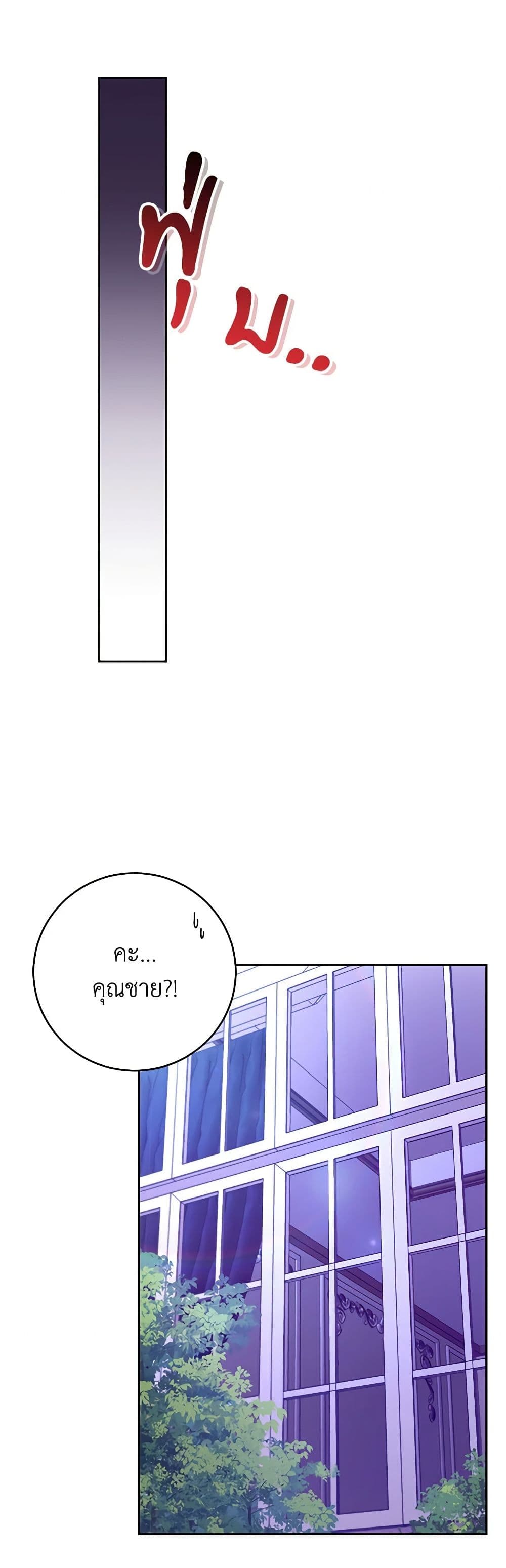 Demon King’s Doll Butler page 7