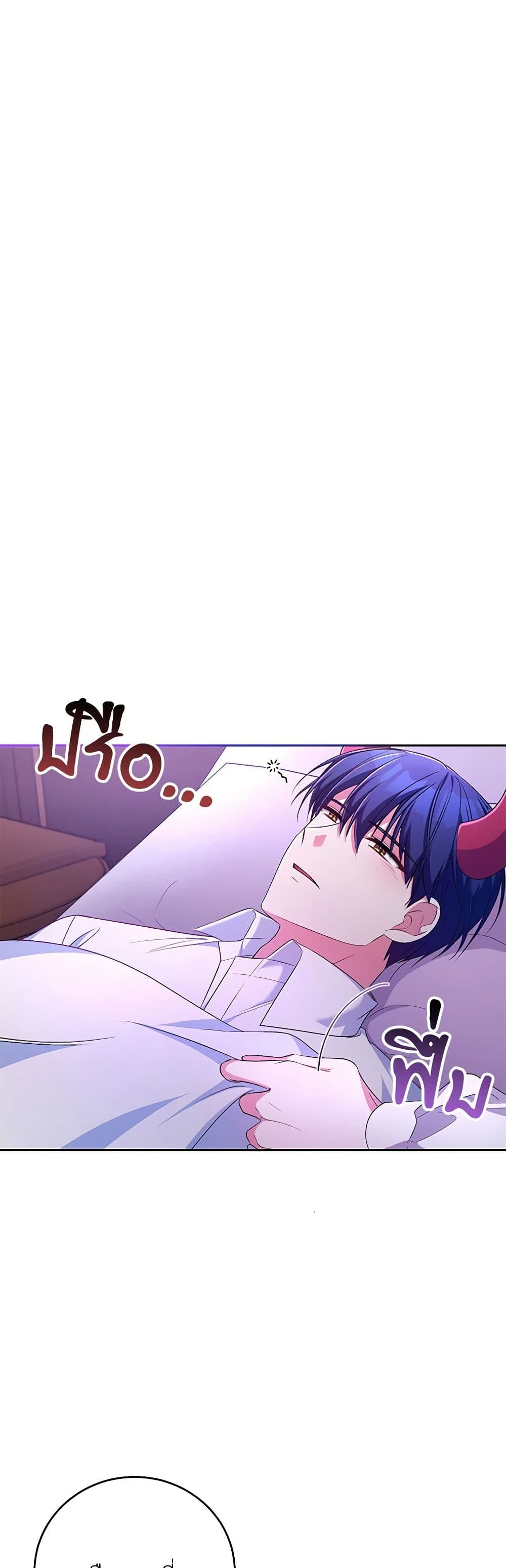 Demon King’s Doll Butler page 8