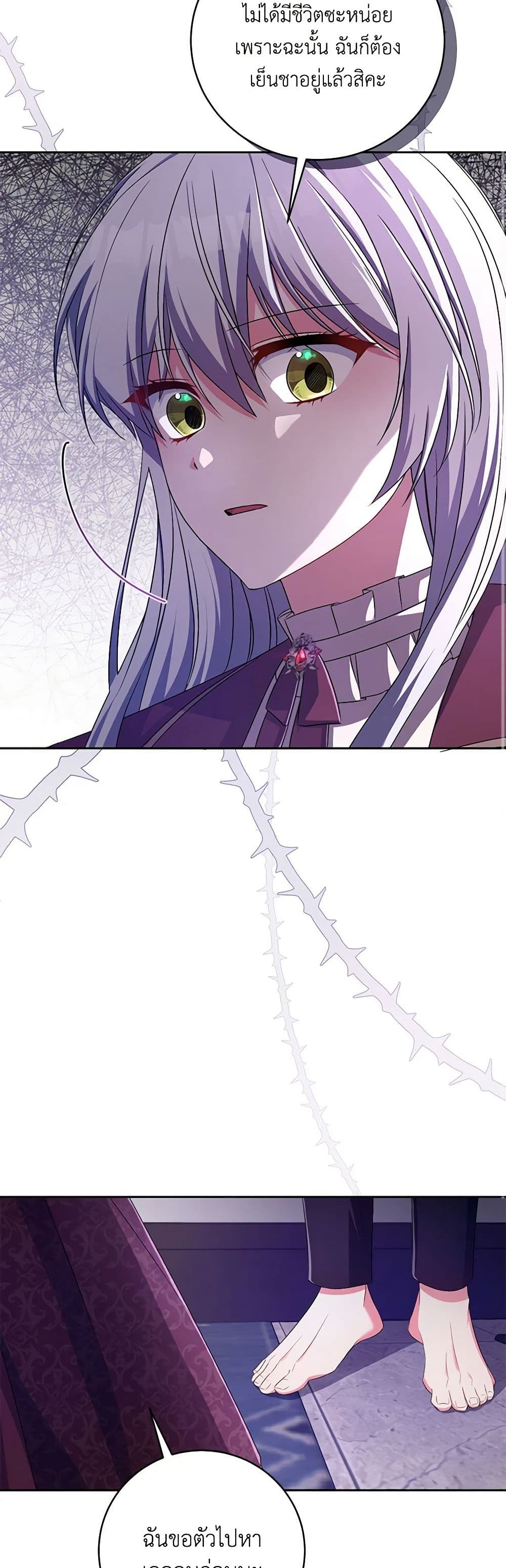 Demon King’s Doll Butler page 16