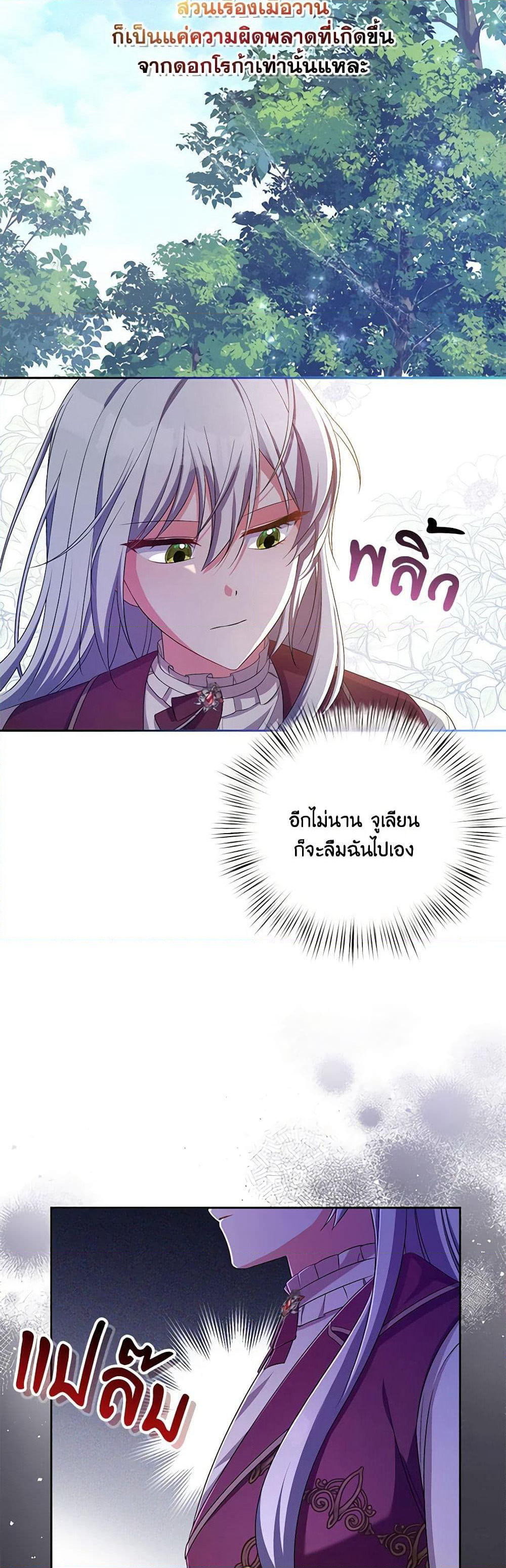Demon King’s Doll Butler page 27