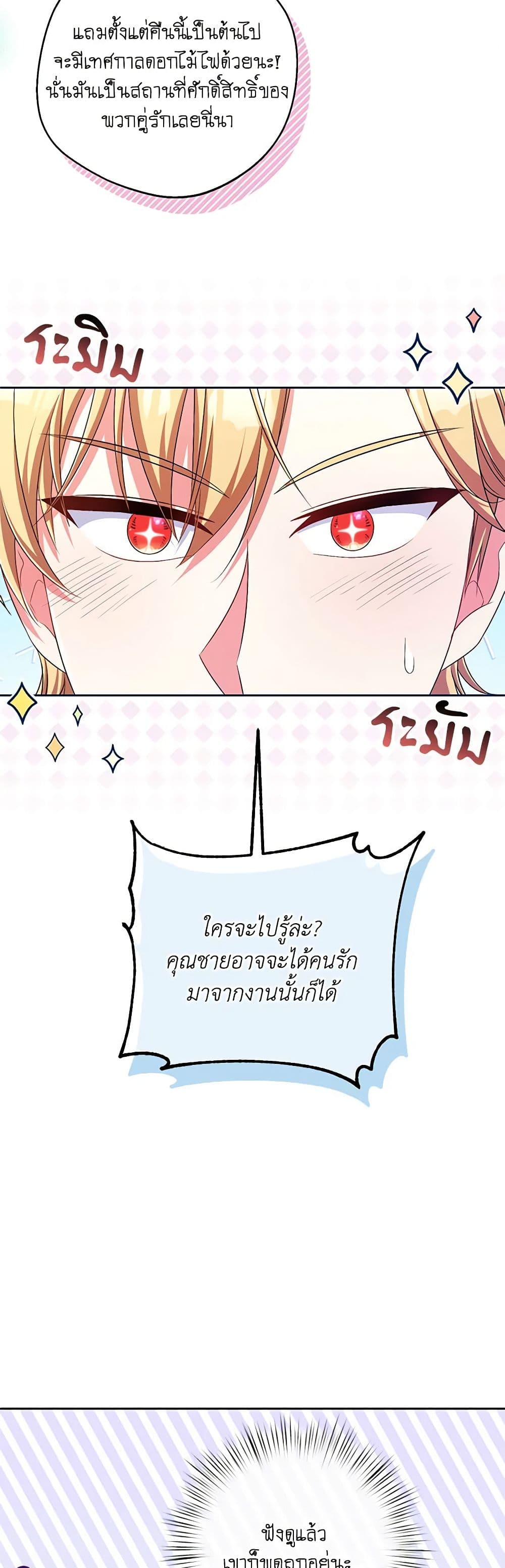 Demon King’s Doll Butler page 32