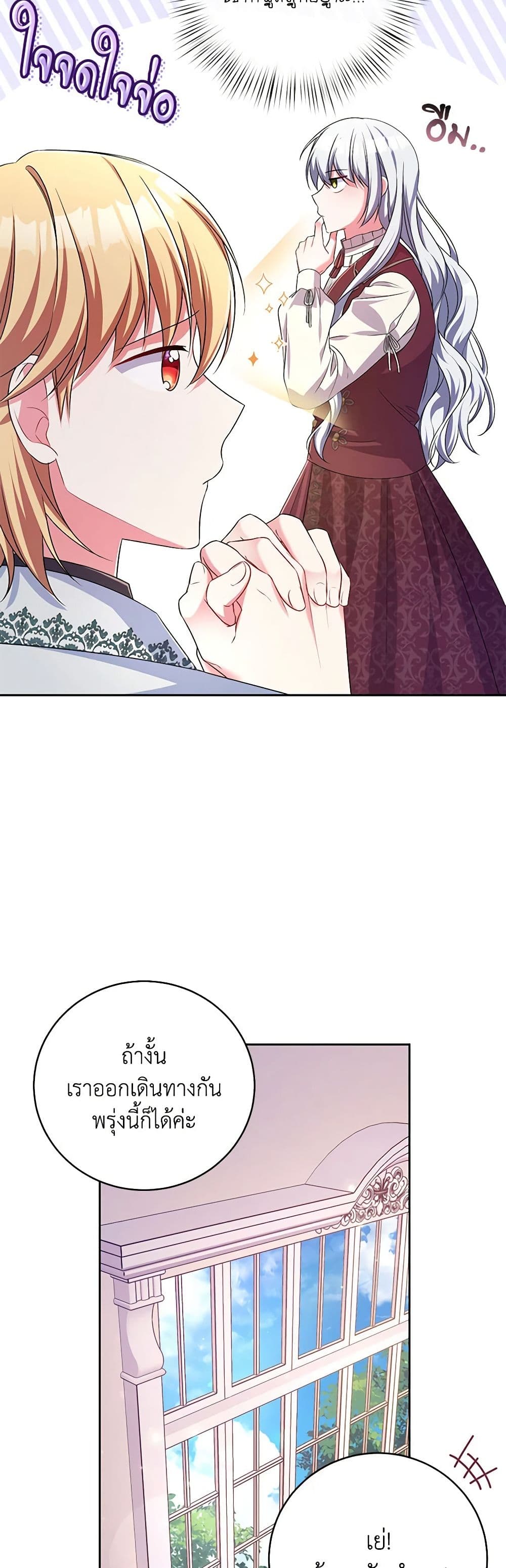 Demon King’s Doll Butler page 33