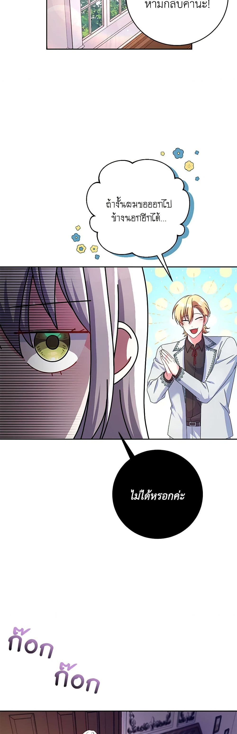 Demon King’s Doll Butler page 34