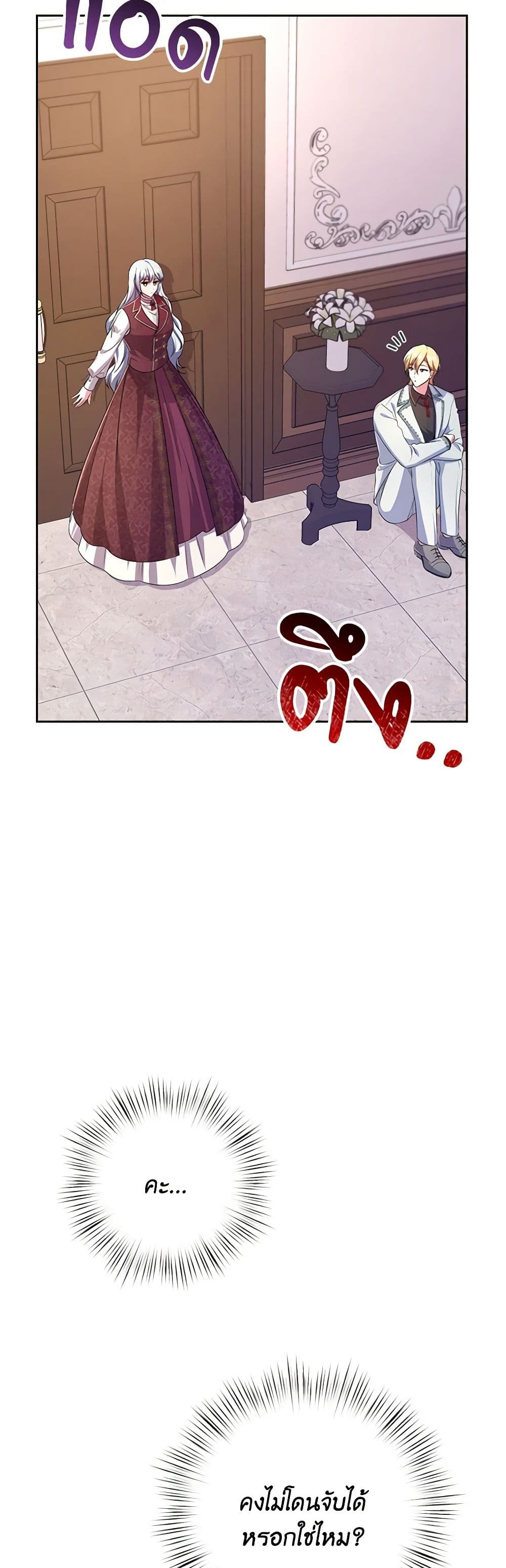 Demon King’s Doll Butler page 39