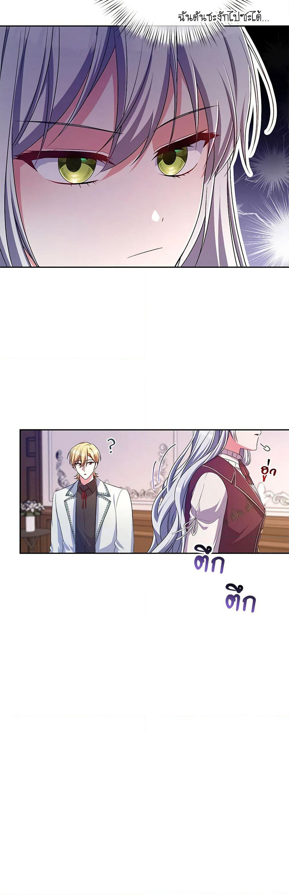 Demon King’s Doll Butler page 40