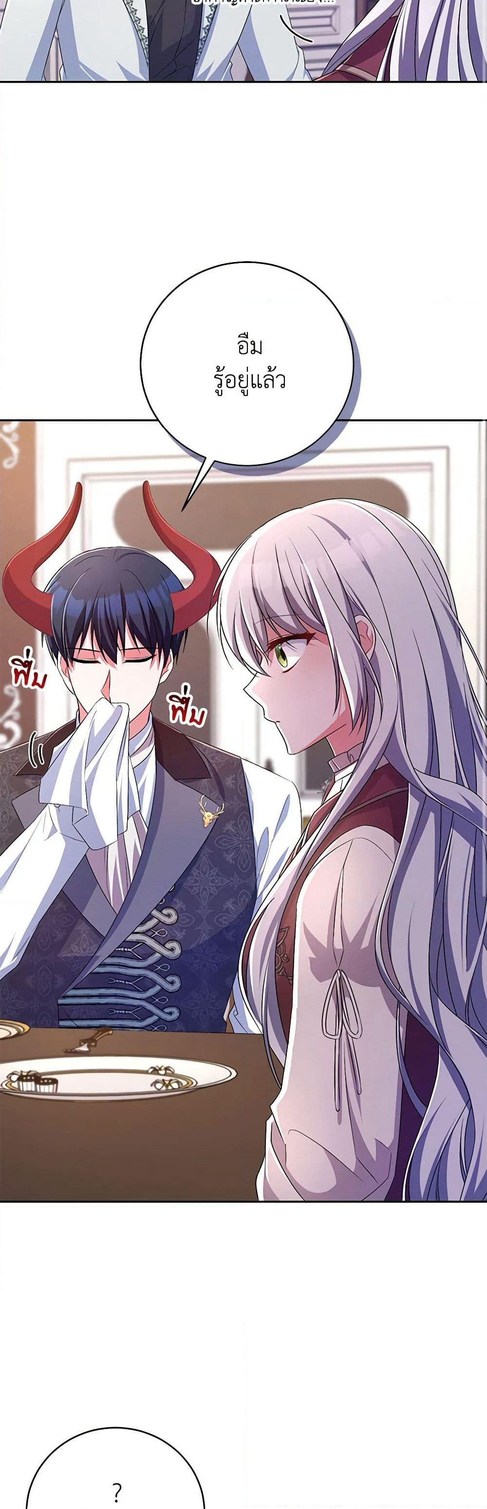 Demon King’s Doll Butler page 44