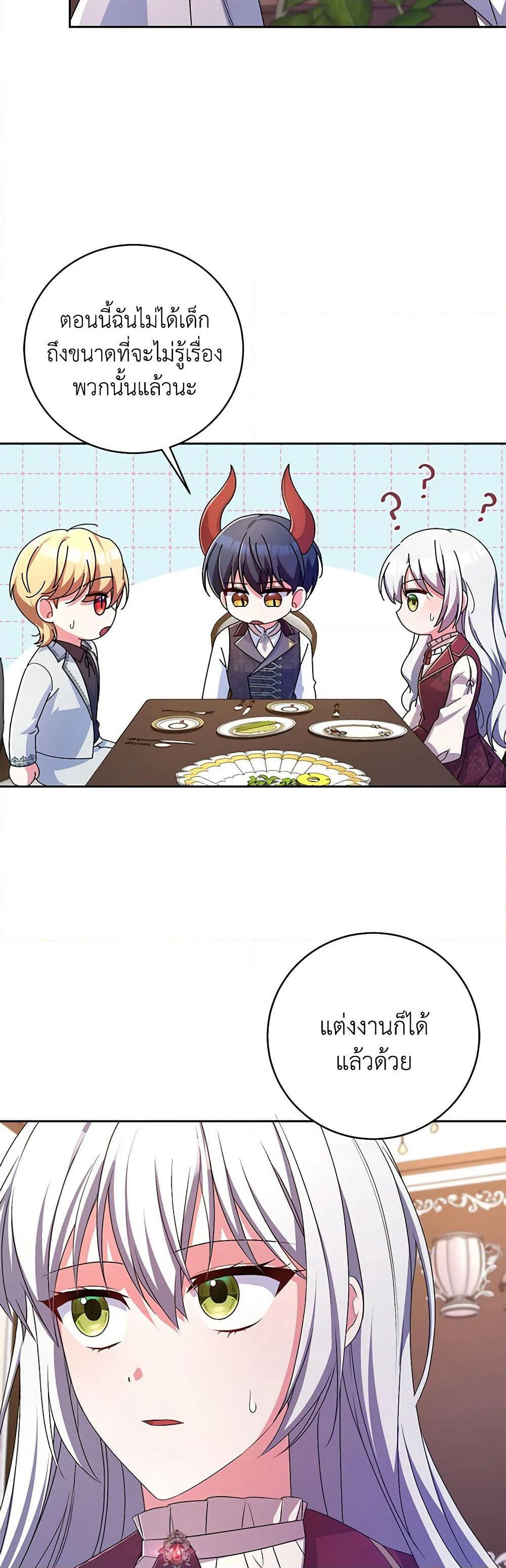 Demon King’s Doll Butler page 46