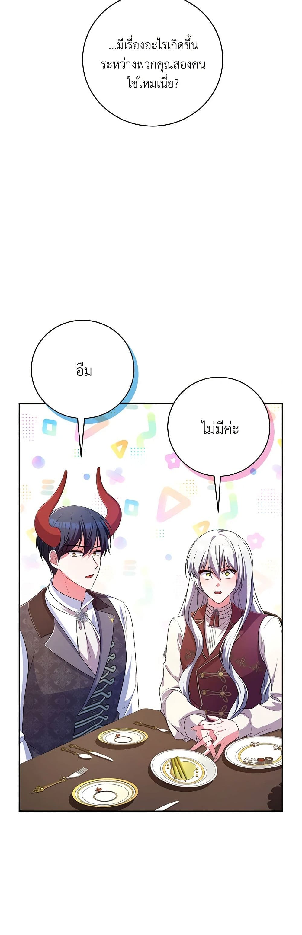 Demon King’s Doll Butler page 48
