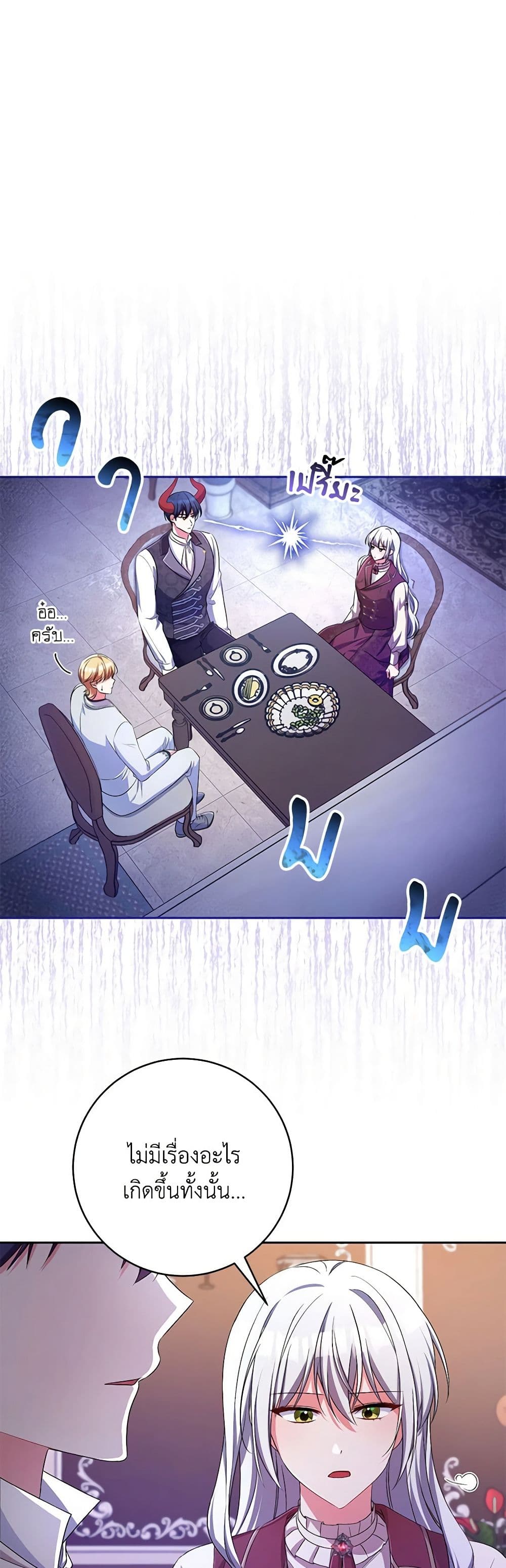 Demon King’s Doll Butler page 49
