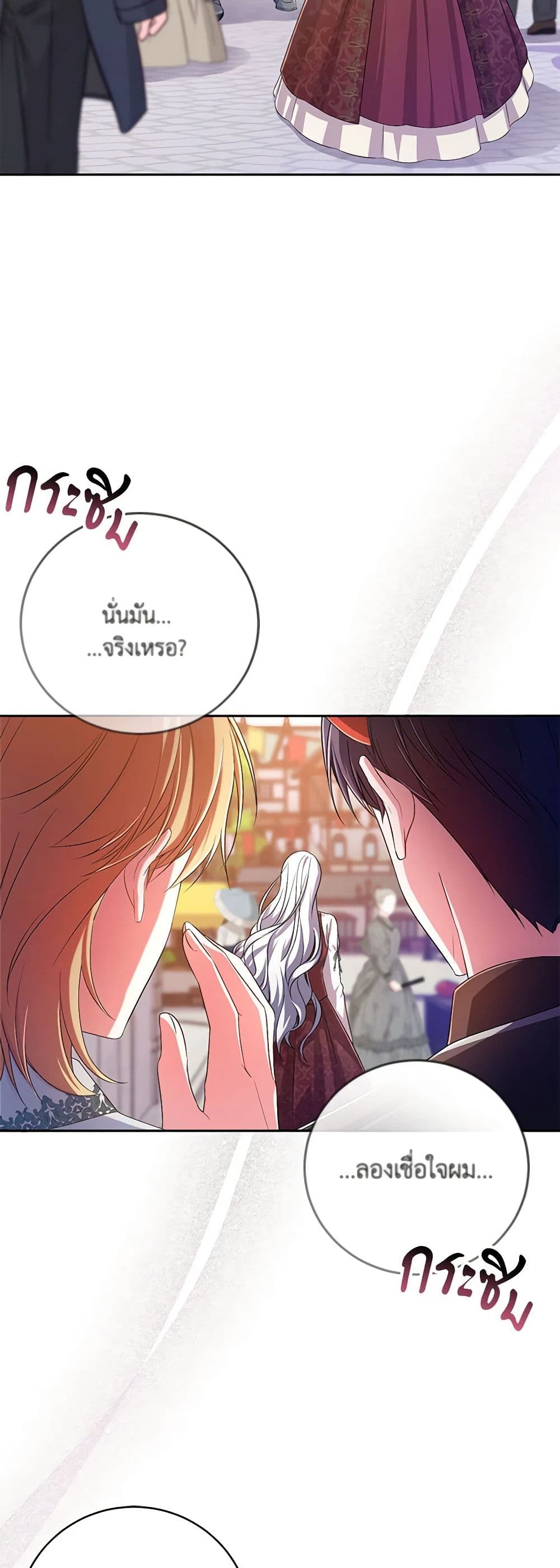 Demon King’s Doll Butler page 3