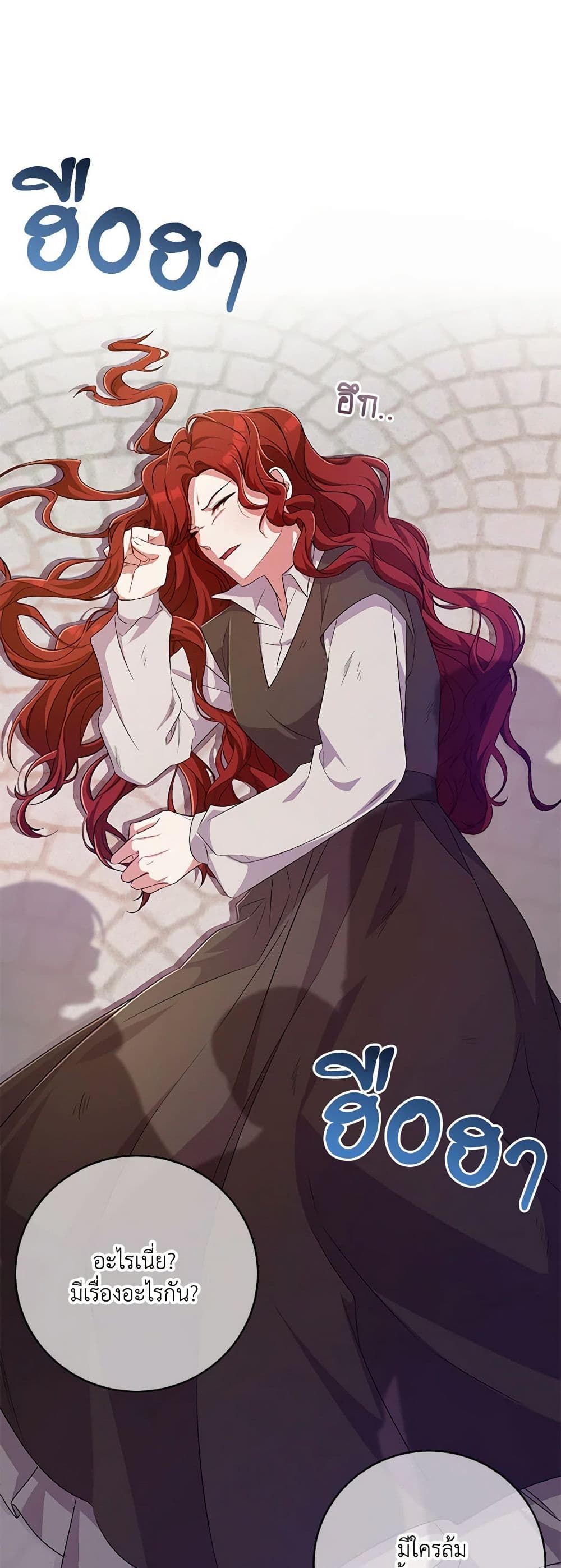 Demon King’s Doll Butler page 7