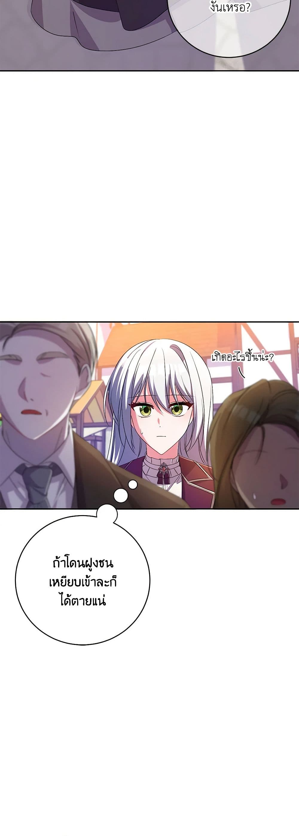 Demon King’s Doll Butler page 8