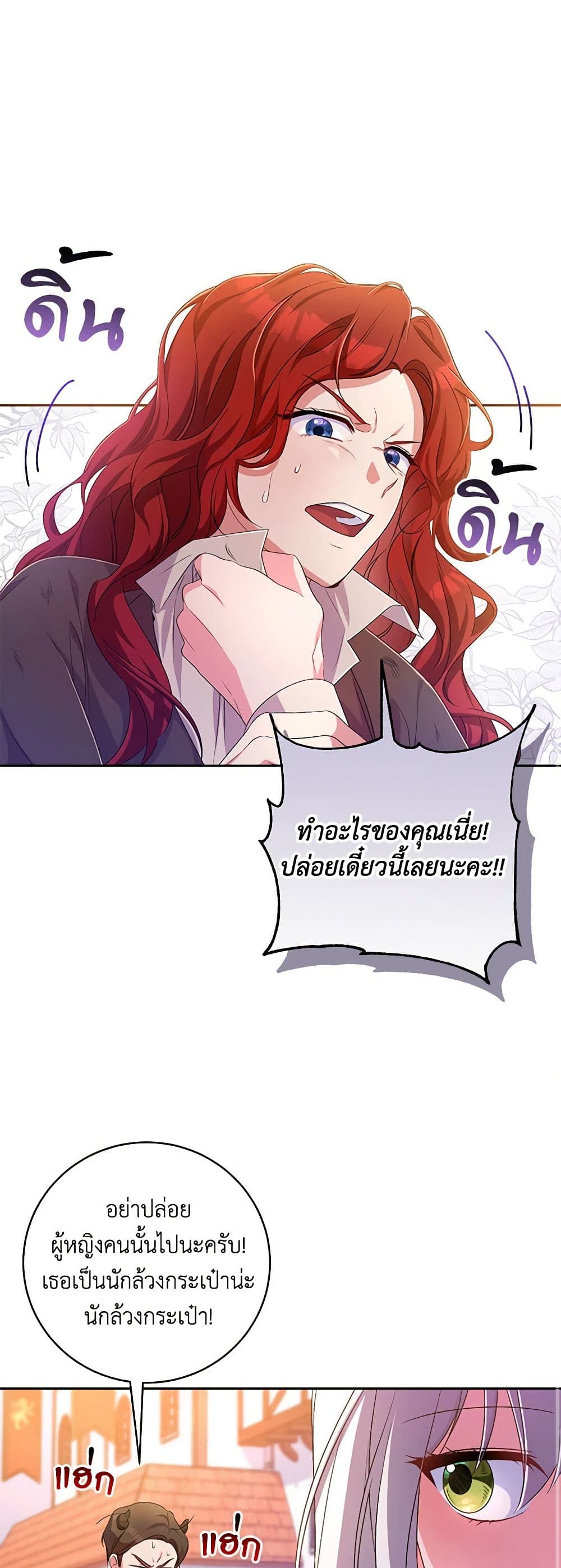 Demon King’s Doll Butler page 10