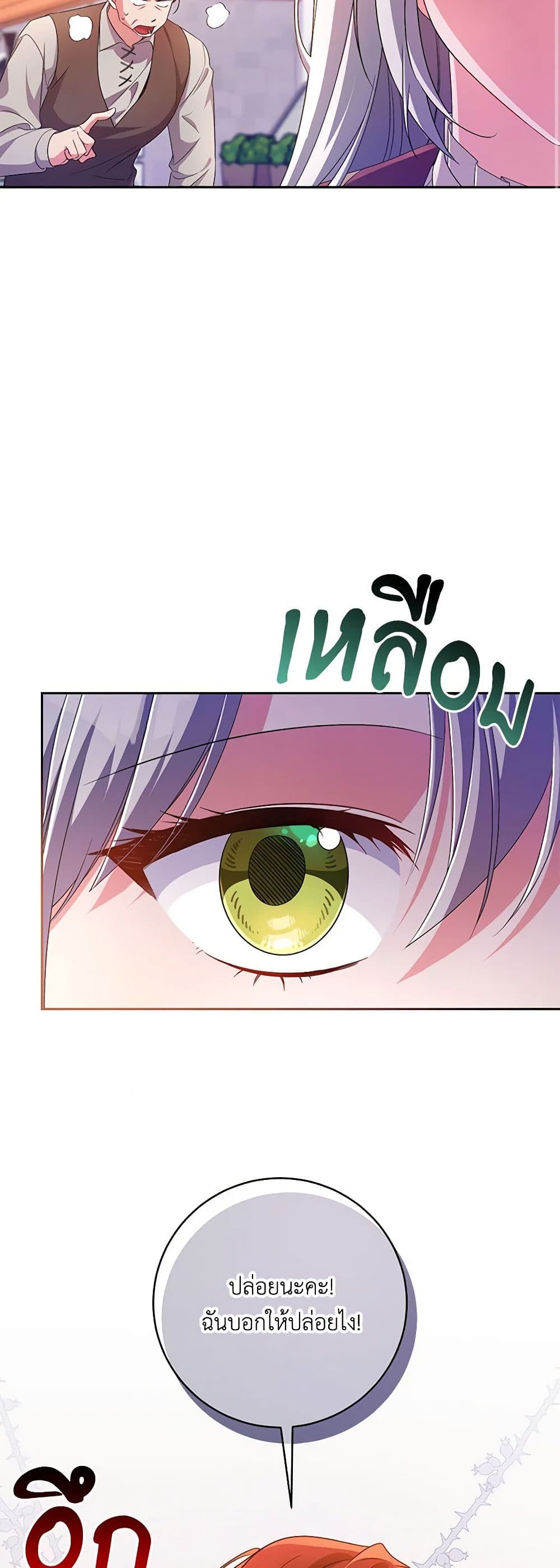 Demon King’s Doll Butler page 11