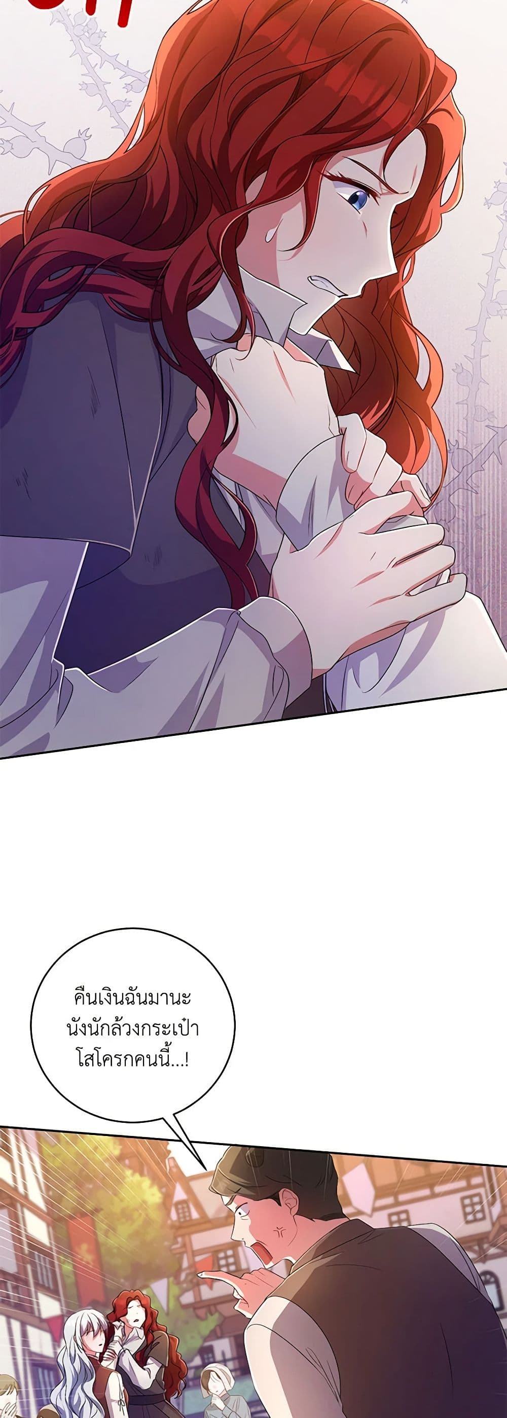 Demon King’s Doll Butler page 12