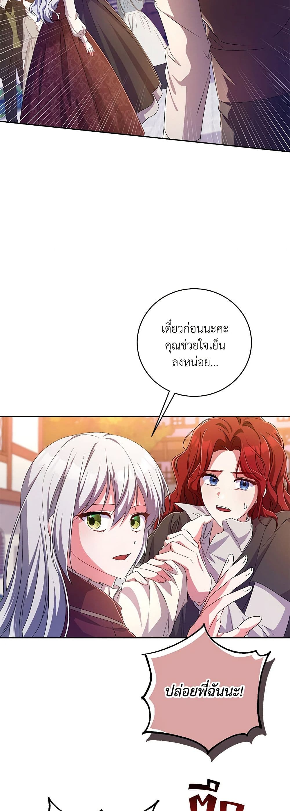 Demon King’s Doll Butler page 13