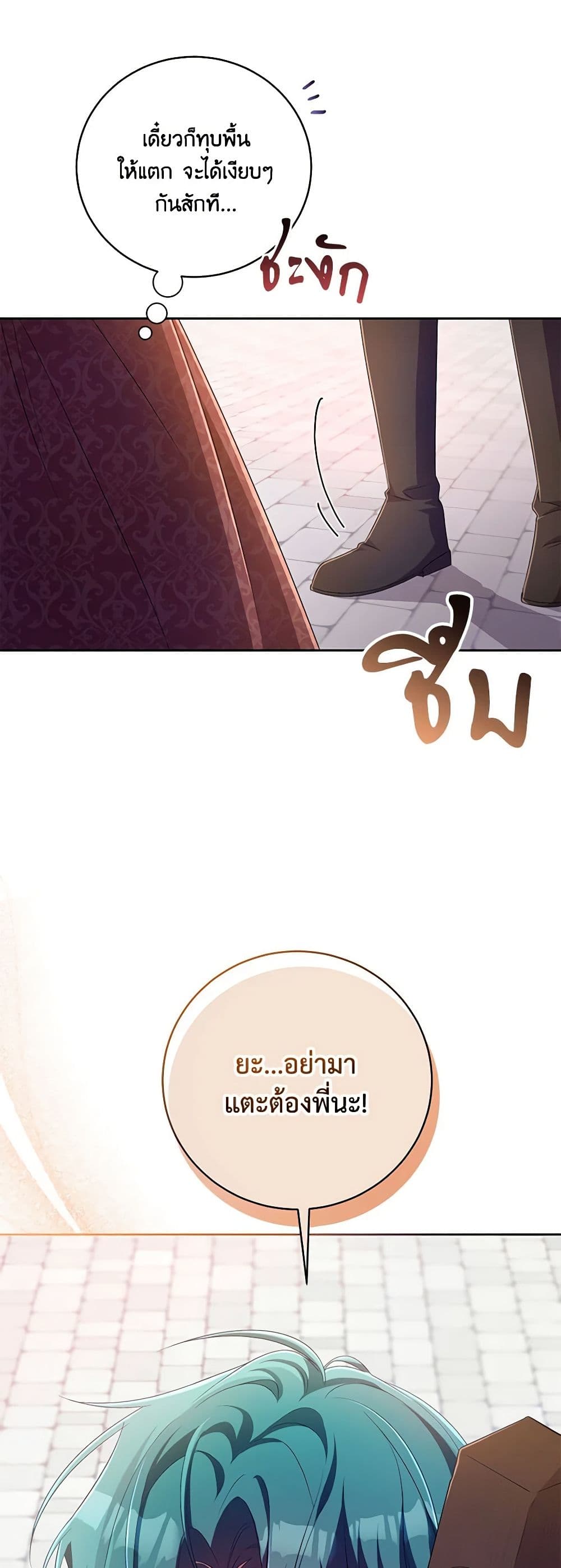 Demon King’s Doll Butler page 16