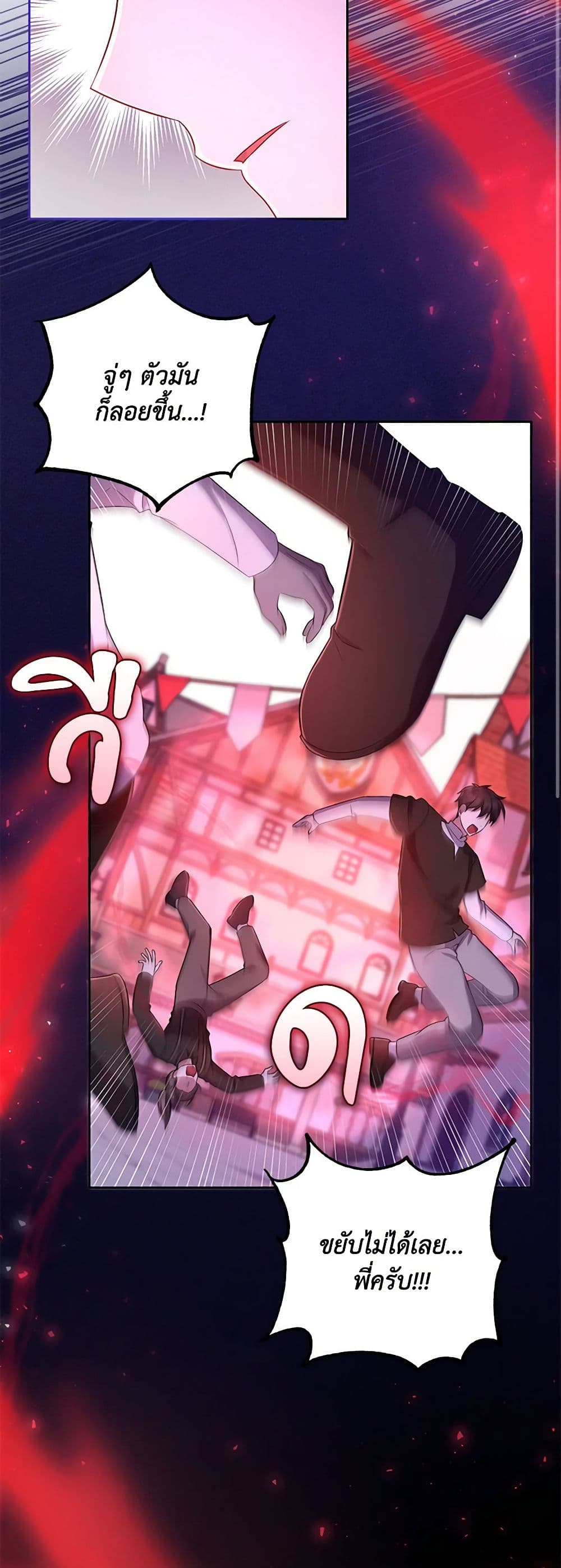 Demon King’s Doll Butler page 19