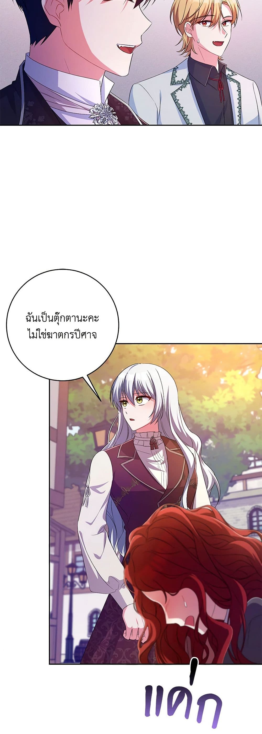 Demon King’s Doll Butler page 22
