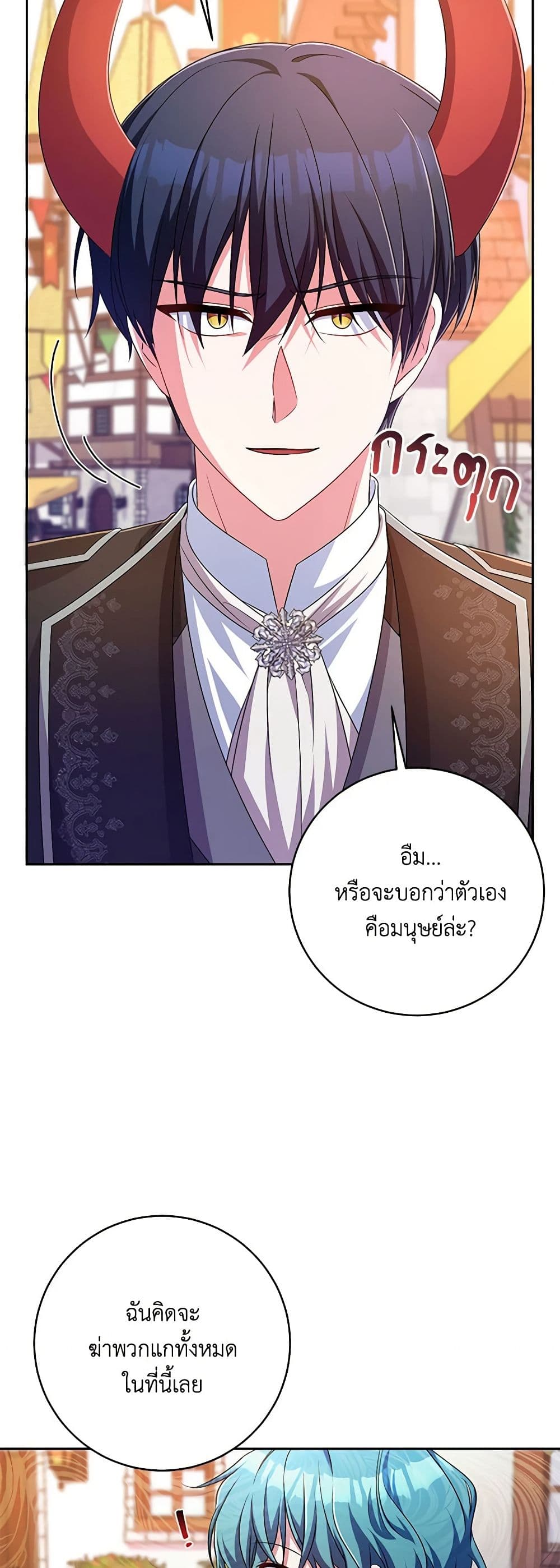 Demon King’s Doll Butler page 31