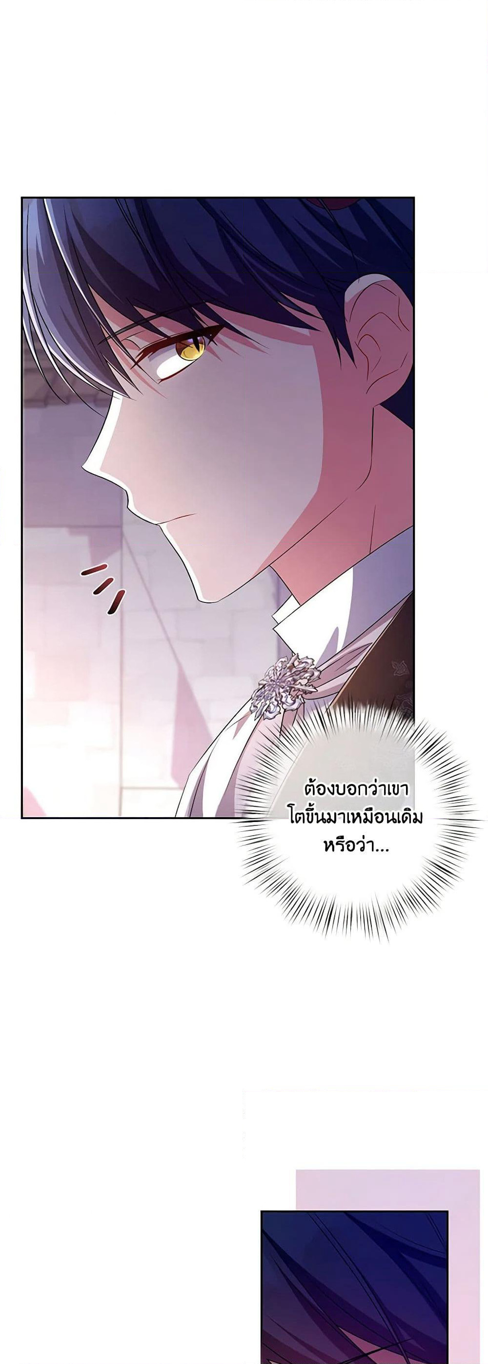 Demon King’s Doll Butler page 35