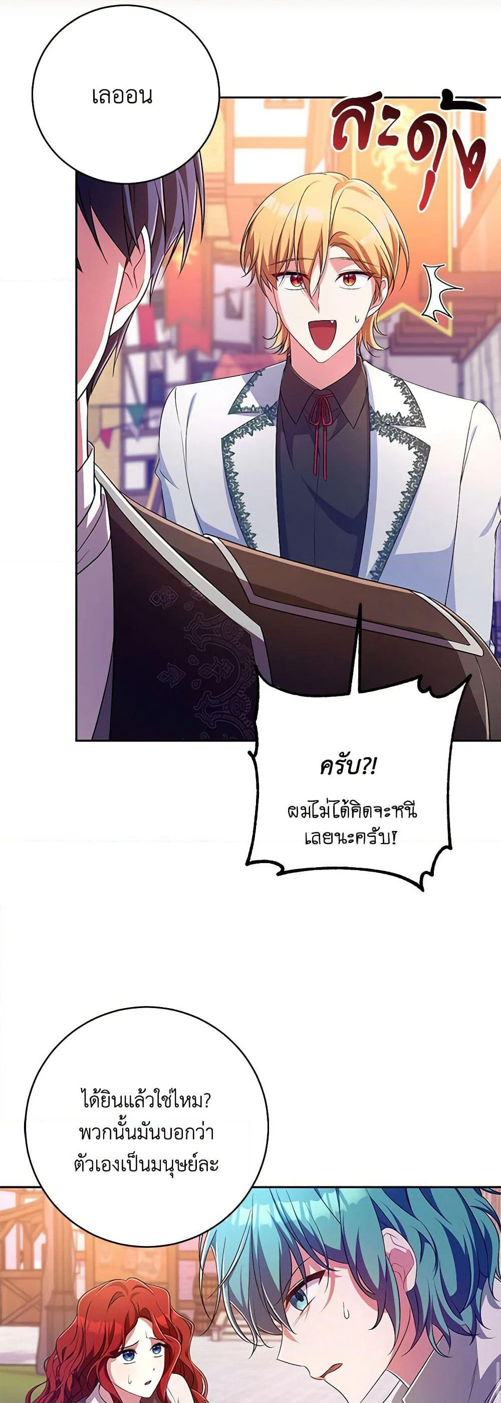 Demon King’s Doll Butler page 41