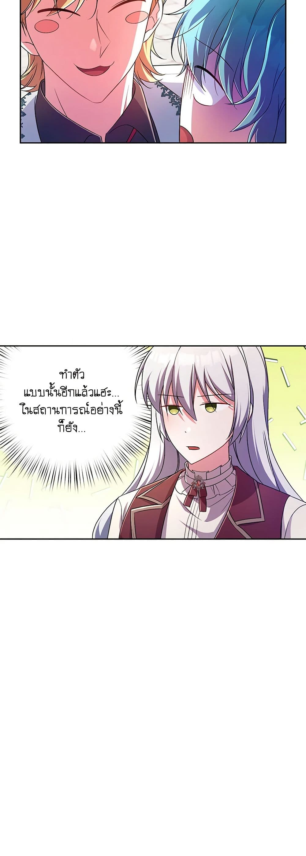 Demon King’s Doll Butler page 46