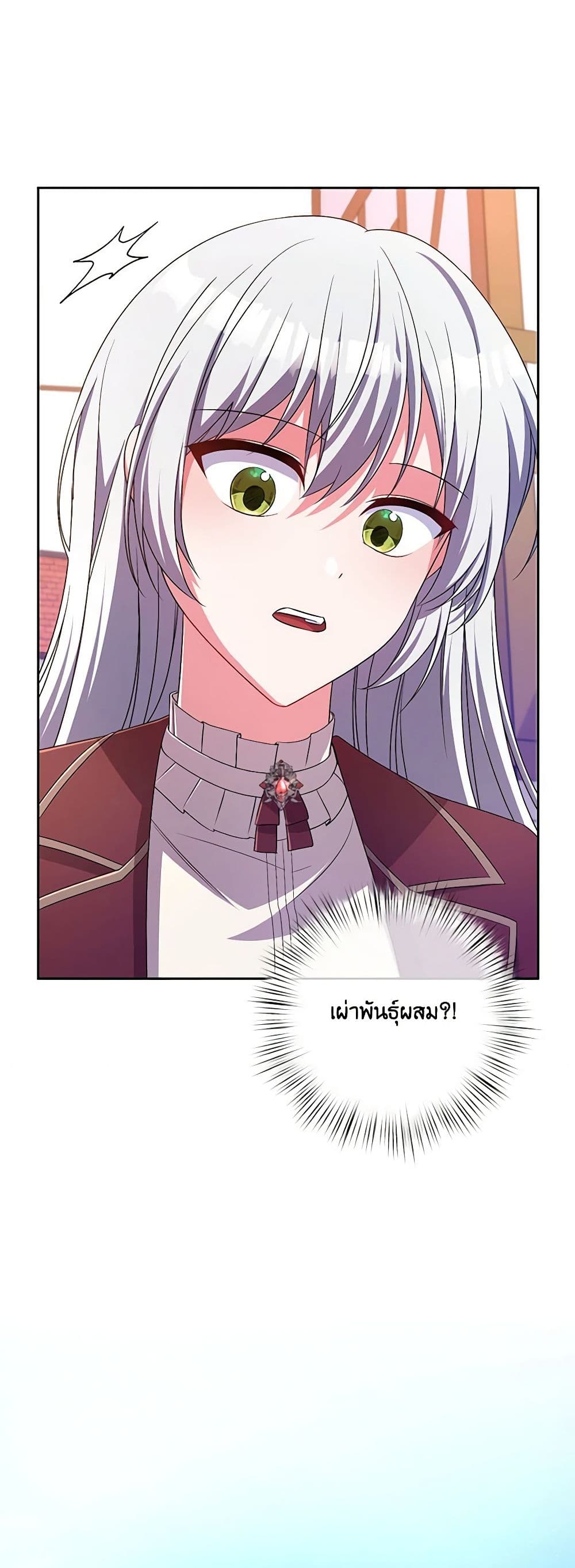 Demon King’s Doll Butler page 3